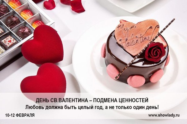 Если тебе НЕ С КЕМ провести день 14 февраля, Можешь кликнуть сюда: http://tinyurl.com/ldnj262 Как ...