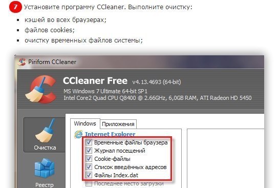 Рекламные баннеры во всех браузерах. Как убрать? - 6
