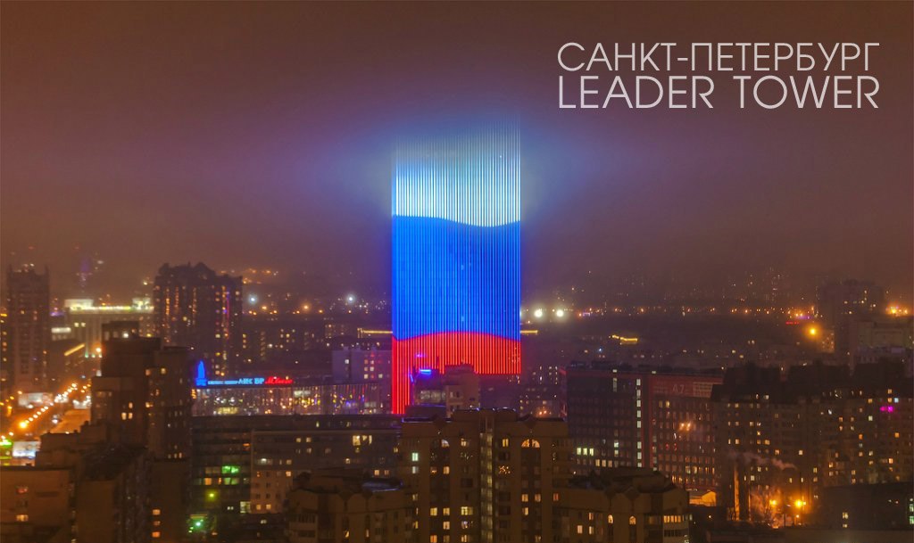 - / .Leader Tower - 42- ,     (   ...