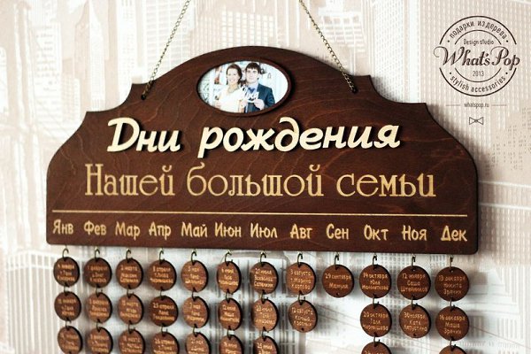 Семейный Календарь из дерева! - 2