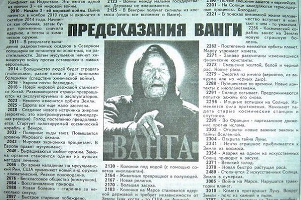 Пророчества прорицательницы Ванги: 2018 - Новой мировой державой становится Китай. Развивающиеся ...
