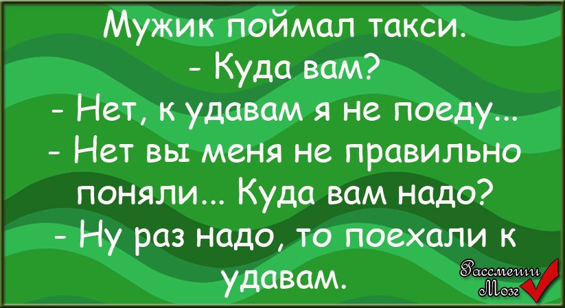 Как развеселить человека. Шутки чтобы развеселить. Смешные шутки чтобы рассмешить. Анекдоты чтобы рассмешить. Шутки чтобы рассмешить человека.