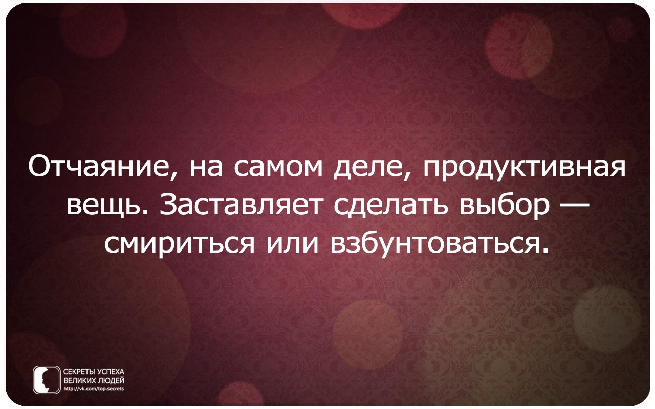 У людей так бывает. Умные мысли. Философские мысли. Секреты успеха великих людей цитаты в картинках. Цитаты о людях плохих хороших.