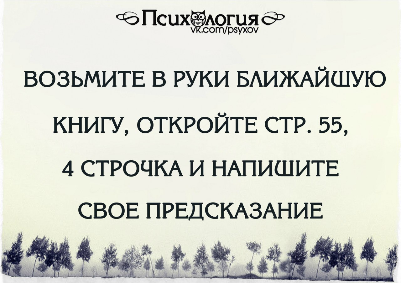 Любите книгу она откроет вам. Возьми своё предсказание.