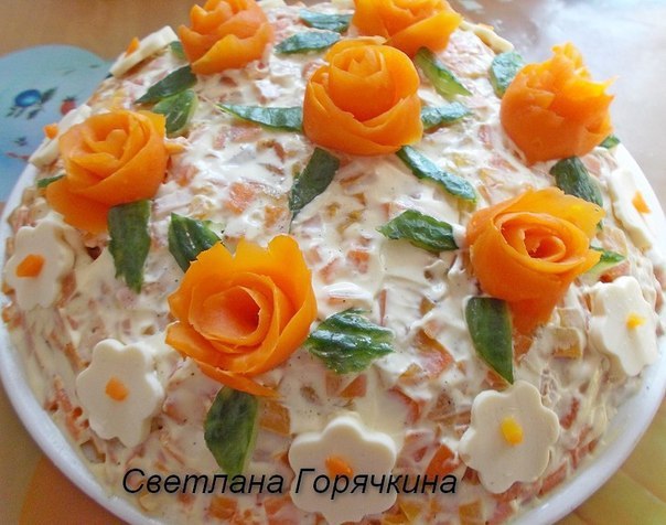 Салат