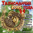 ���� �����!, �������, 52 ���� - ��������� 3 ������ 2015 � ������ ������ ��������