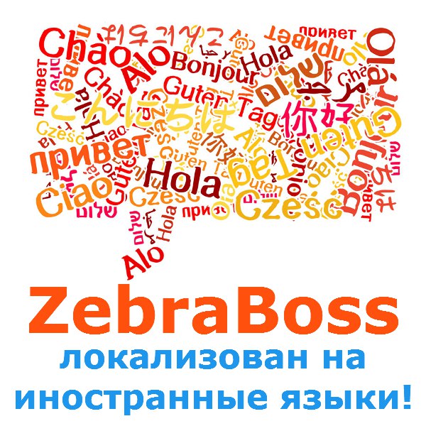 Guten Tag! Jo napot! Hallo! Dzien dobry! Ola! Buna! Merhaba! !  ZebraBoss   ...