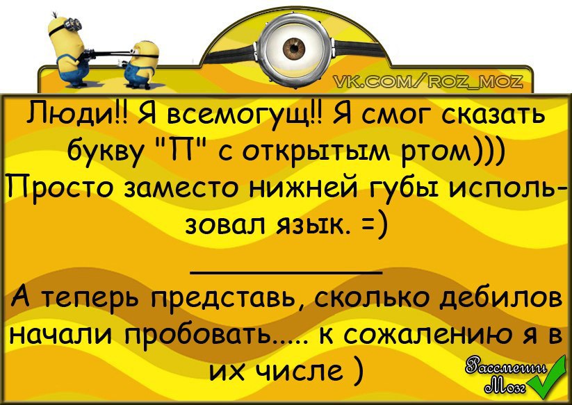 Анекдоты любовников. Отдамся в хорошие женские руки в еде неприхотлив. Налево отгулял к туалету приучен зарплату домой в еде неприхотлив. Анекдот про тумбочку. Сижу я значит в тумбочке анекдот.