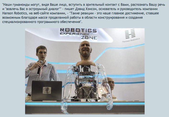 Ham -     Hanson Robotics - 4