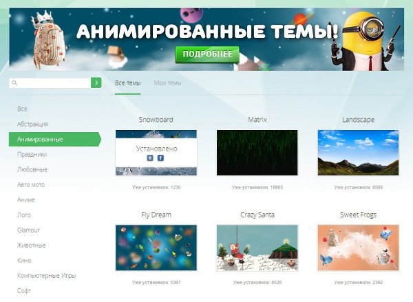 Ура!Появились анимированные темы для ВК! Загружаем с http://orbitum.me/pzdc - 5