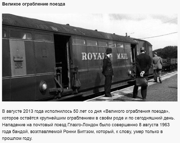 САМЫЕ ИЗВЕСТНЫЕ И ДЕРЗКИЕ ОГРАБЛЕНИЯ ЗА ПРОШЕДШИЕ 100 ЛЕТ.Из этой статьи вы узнаете о самых громких ...
