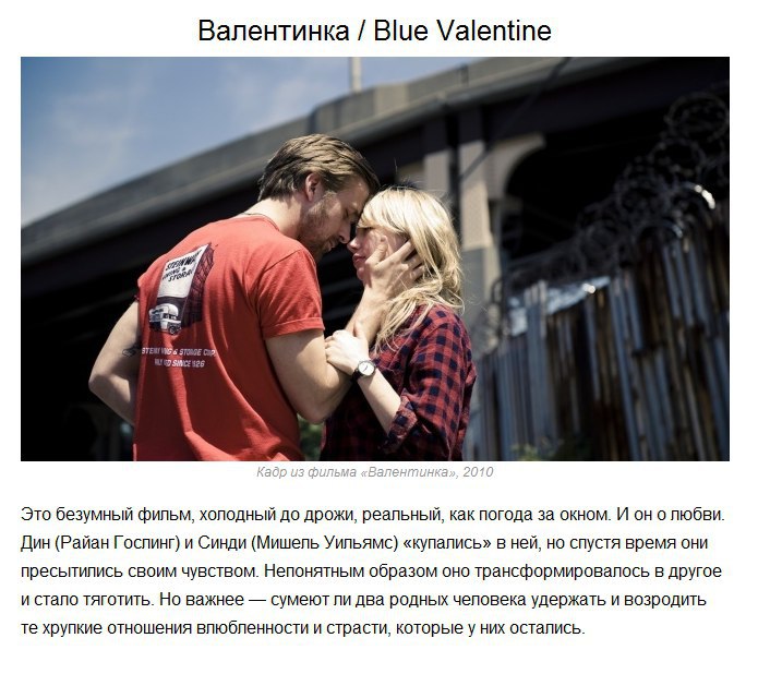 чтобы влюбиться в человека достаточно. что такое влюбленность и любовь разница. влюблённость и любовь различия психология. влюбленность длится 4 месяца. 5 языков любви прикосновения.