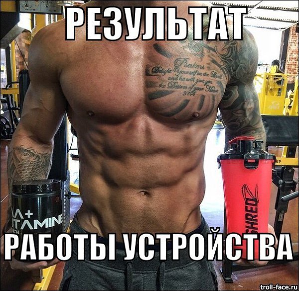 Появилось устройство для спорта, которое анализирует каждый шаг вашей жизни. Это удивительно каких ...