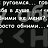  Nelli>>>........................, -, 48  -  28  2014