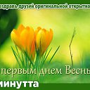 ���� ������� - �� ��������!, �������� - ��������� 1 ����� 2015 � ������ ������ ��������