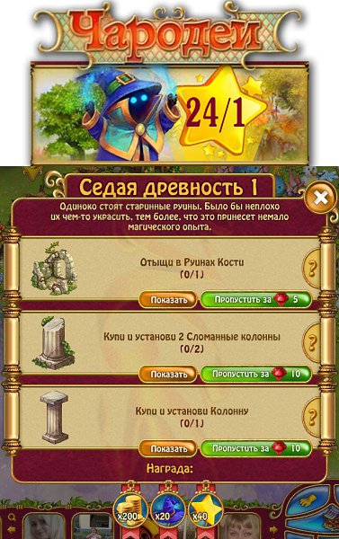    2 - 13
