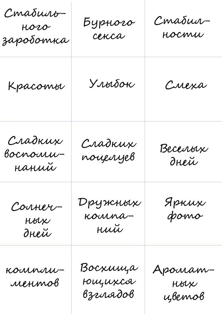 Список пожеланий на новый год для баночки. Записки с пожеланиями. Пожелания на бумажках. 100 Пожеланий на день рождения. Записки с пожеланиями на день рождения.