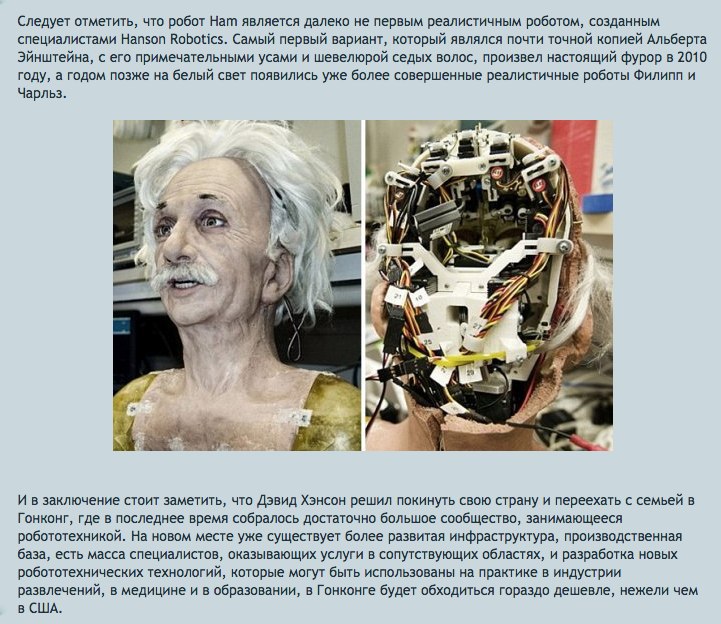 Ham -     Hanson Robotics - 5