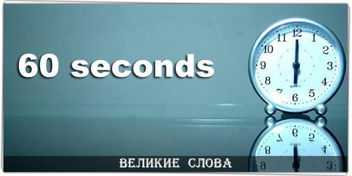  ,     -,   60  ,    ...