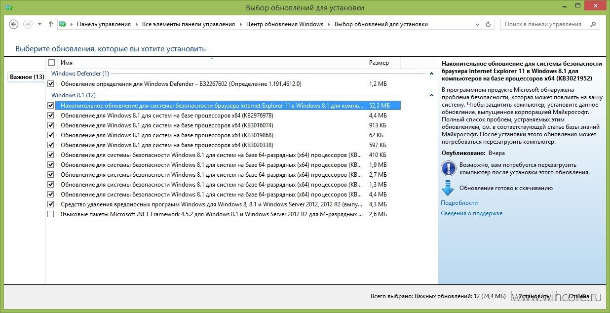 Сертификаты безопасности windows 7. Обновление для системы безопасности Windows. Набор обновлений Windows 7. Раздел обновление и безопасность виндовс 8. Конспект уязвимости виндовс 10.
