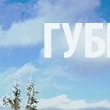 ���� �����, ������, 45 ��� - ��������� 25 ������� 2015 � ������ �������