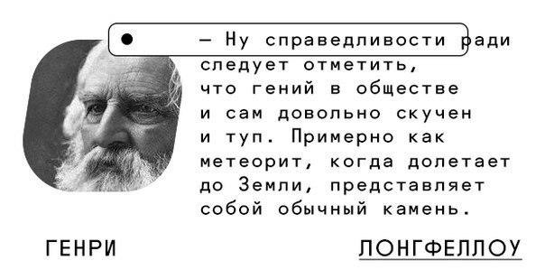 Гениальность какого человека можно назвать гением. Гении.