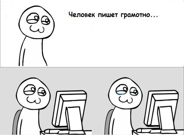 Как говорить правильно? - не тортЫ, а тОрты; - не феномЕн, а фенОмен; - не обеспечЕние, а ...