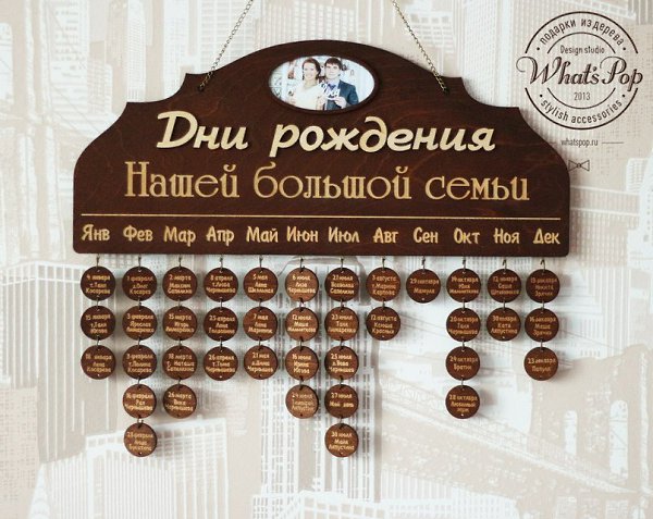 Семейный Календарь из дерева!