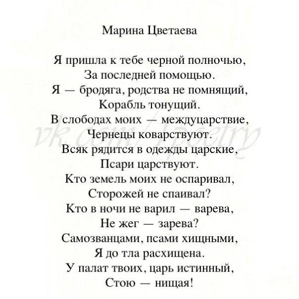 Цветаева осень стихотворение. Стихи Цветаевой про осень. Стихотворение про осень Цветаева. Поэзия Марины Цветаевой про осень.