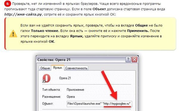 Рекламные баннеры во всех браузерах. Как убрать? - 5