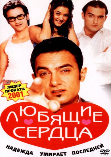   / Dil Chahta Hai (2001).: 2001 :  :    :  ...