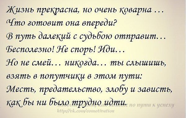 Хочешь читать каждый день новые избранные цитаты , вступай к нам в группу - ...