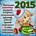 ���� ������, ��������� - ��������� 31 ������� 2014 � ������ ������ ��������