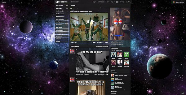 Ура!Появились анимированные темы для ВК! Загружаем с http://orbitum.me/pzdc