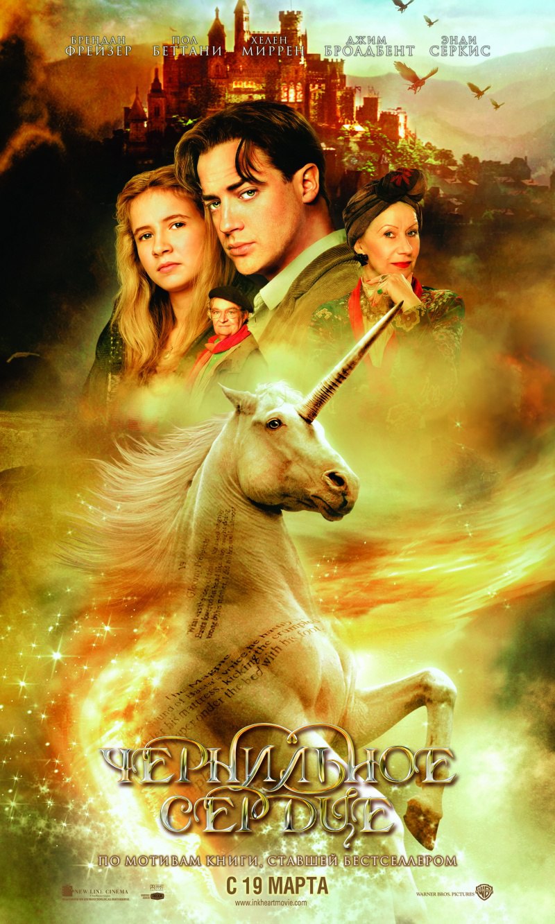   . Inkheart 2008. Brendan Fraser