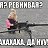 ���� �������, ������ - ��������� 4 ����� 2015