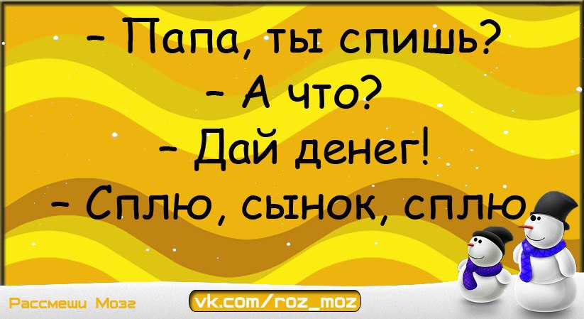 Рассмеши смешного шутки. Шутки чтобы насмешить человека. Шутки чтобы рассмешить подругу. Шутки чтобы рассмешить человека. Шутки чтобы развеселить человека.