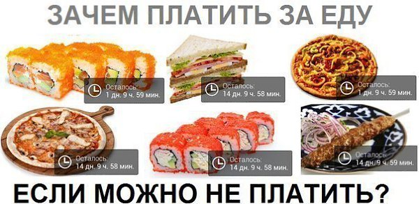 Новый год!!! Как поесть на халяву? В новом приложении Delivery Club на днях появилась возможность ...