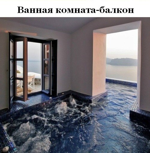 Вещи, которые было бы круто у себя иметь дома: - 7