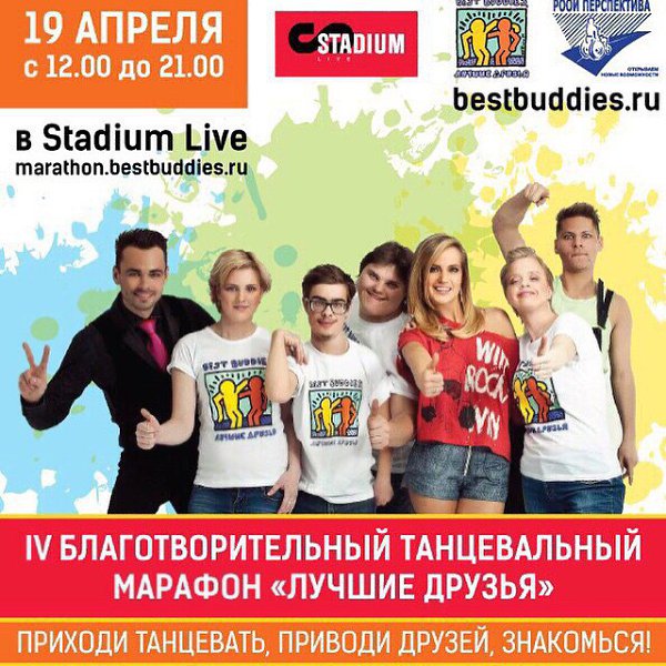 В это воскресенье, 19 апреля, в Stadium Live с 12:00 до 20:00 состоится четвертый Благотворительный ...