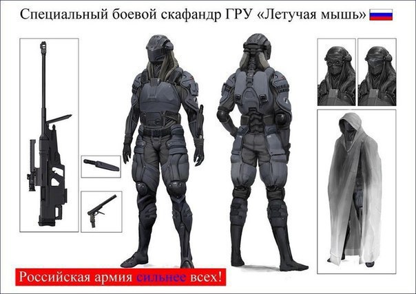 Будущие войска России. Концептуальный видение. - 4