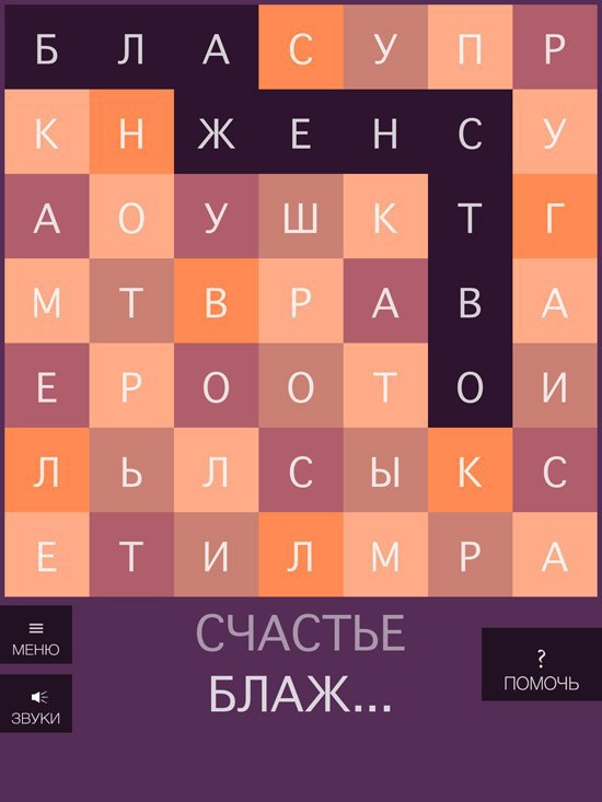 Филворды. Филворды 3 класс. Филворды Найди слова головоломки на поиск слов.