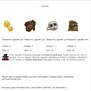 ������� 19-��������� �������� ����������, ������ �� ������� ��������-������������