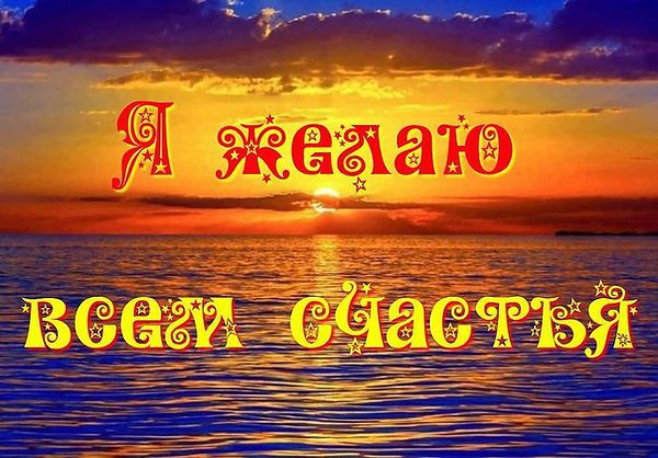 Я так хочу с тобою вместе жить, Чтоб просыпаться утром на рассвете; Все неприятности и радости ...