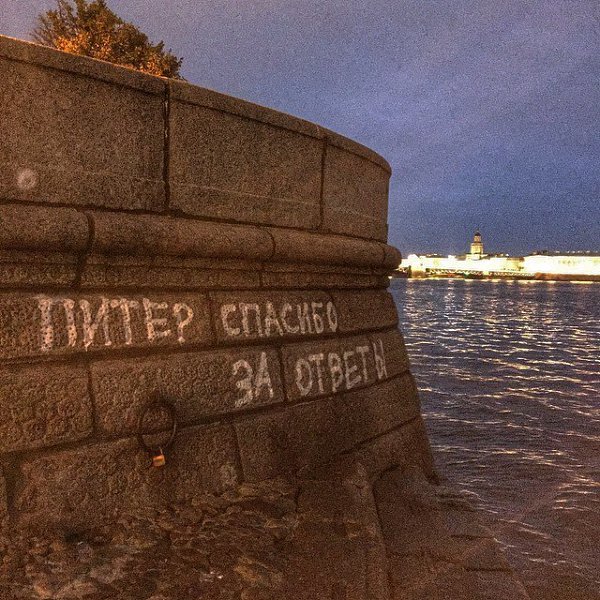 Что означает 52 санкт петербург