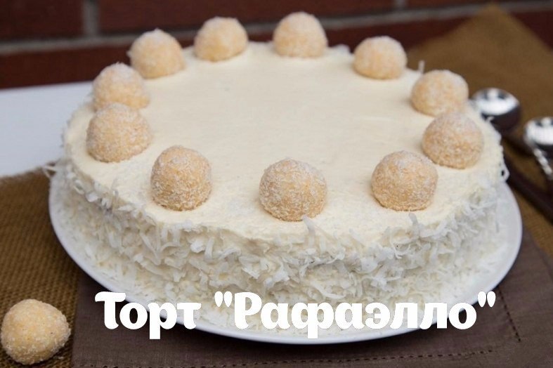 10 ВКУСНЕЙШИХ ДОМАШНИХ ТОРТИКОВ.Добавьте на стену, чтобы не потерять Торт