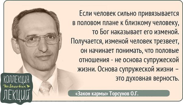 Торсунов О.Г. Подписывайтесь на нас: http://fotostrana.ru/public/234989 ;-) vk.com/lekcii ;-)
