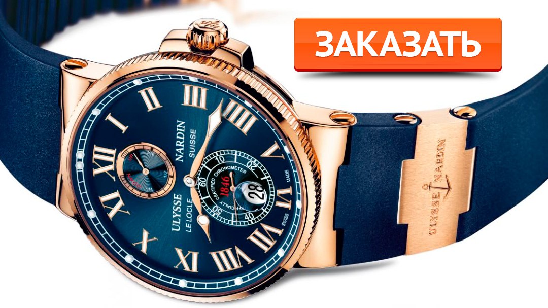 Часы успеха. Часы Ulysse Nardin 8111. Наручные часы Ulysse Nardin 226-87.61. Наручные часы Ulysse Nardin 226-48.581. Наручные часы Ulysse Nardin 756-88.e2.