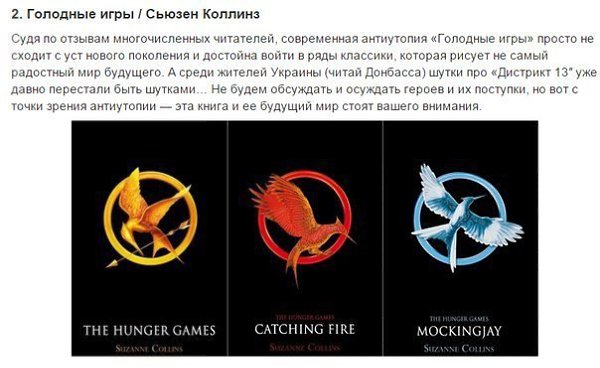 10 книг-антиутопий, открывающих мир с другой стороны.Интереснее всего их читать параллельно или ... - 2