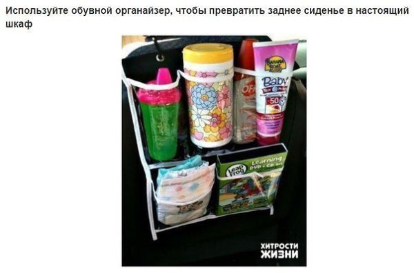 Простые и хитрые советы, которые облегчат жизнь автомобилистам. - 3